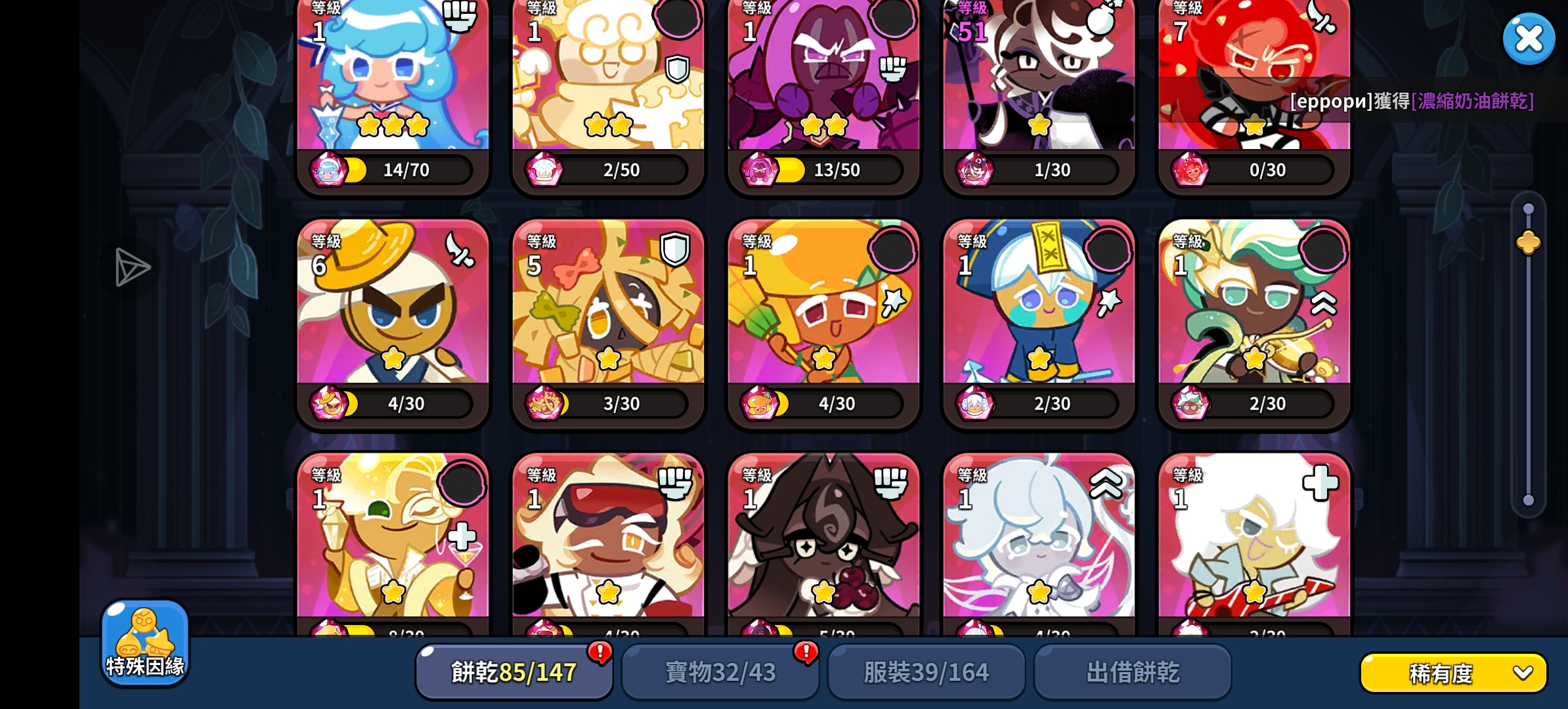 圣莓果觉醒是保底出的150抽免费送的🙄💜_图3