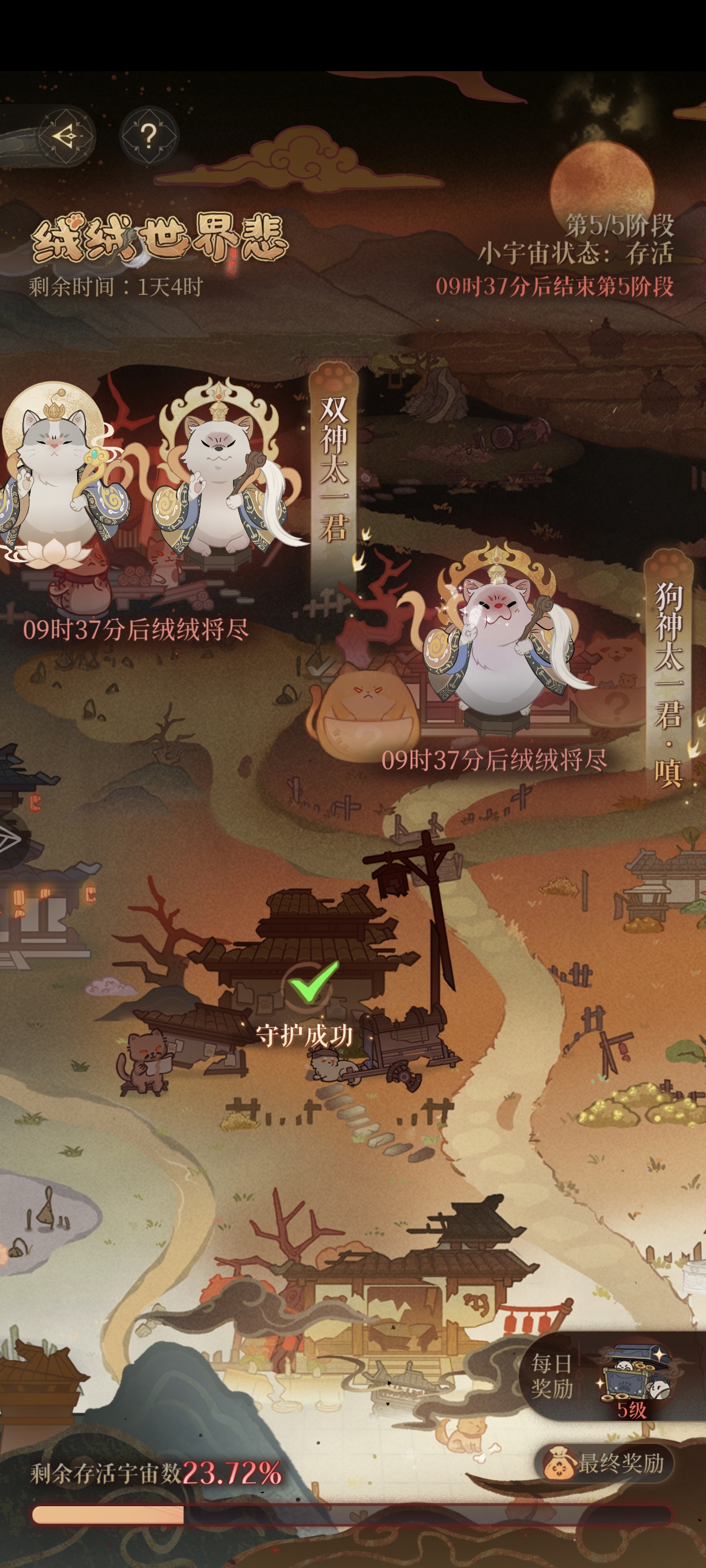 绒绒第五阶段_图1