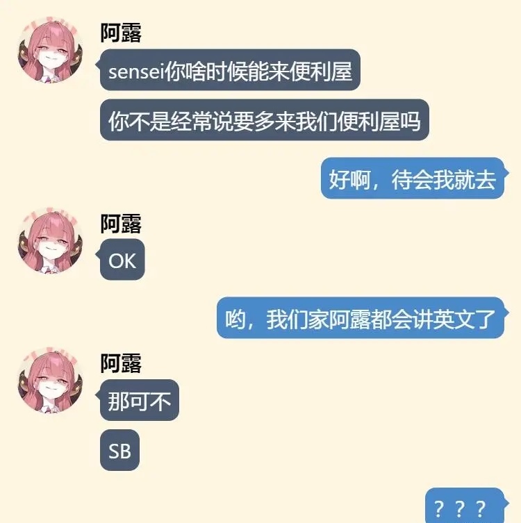 笑死人的momotalk合集_图2