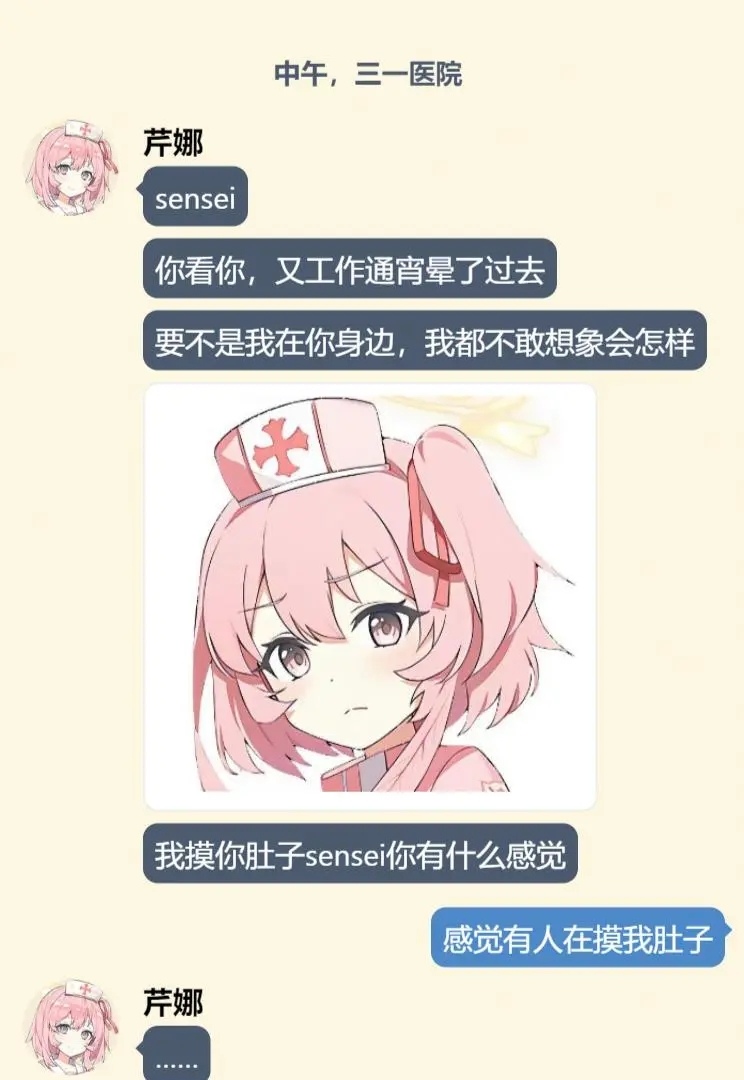 笑死人的momotalk合集（二）_图2