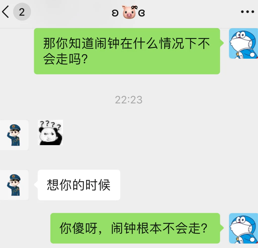 一些情侣间的沙雕对话_图3