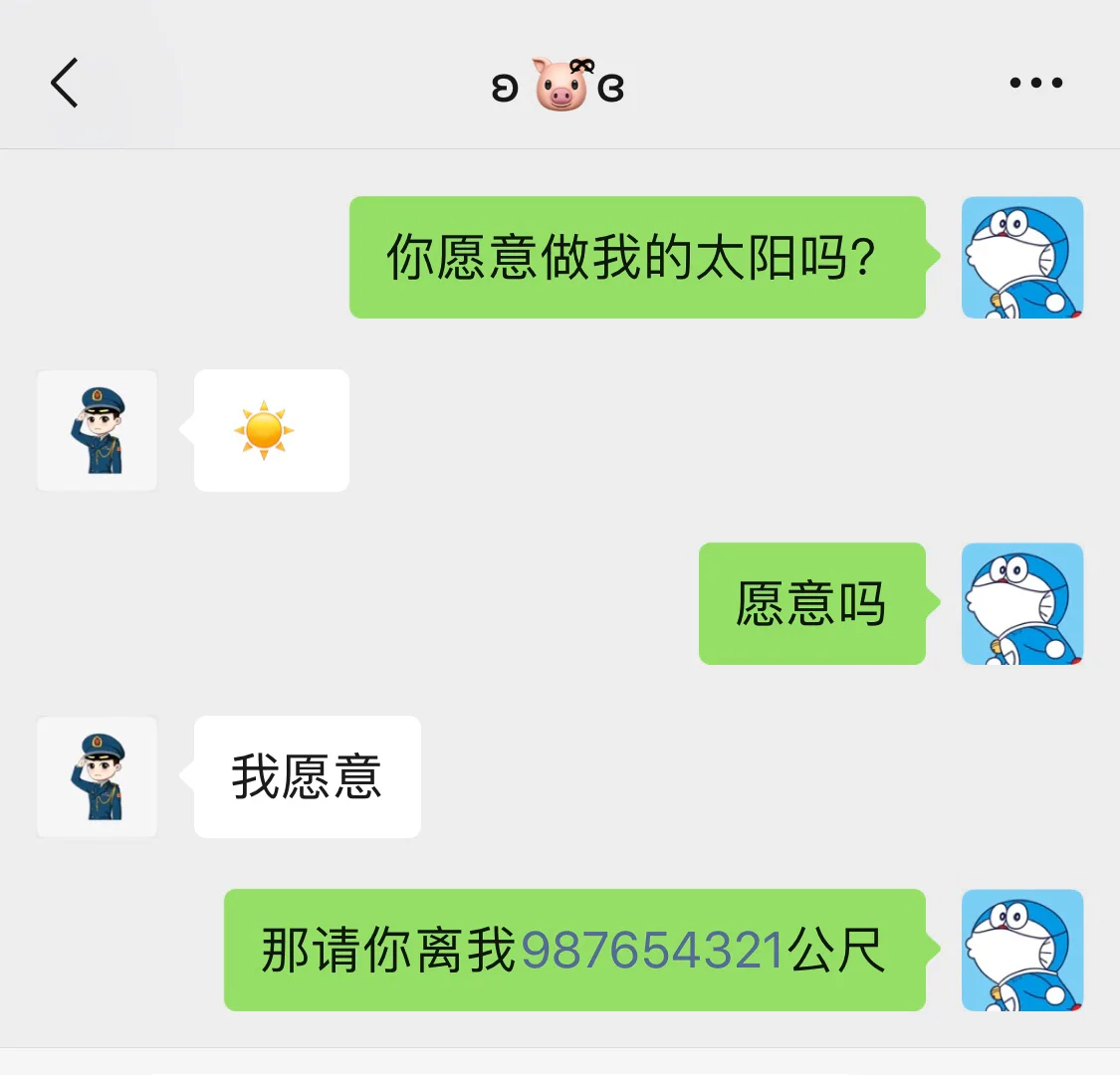 一些情侣间的沙雕对话_图1