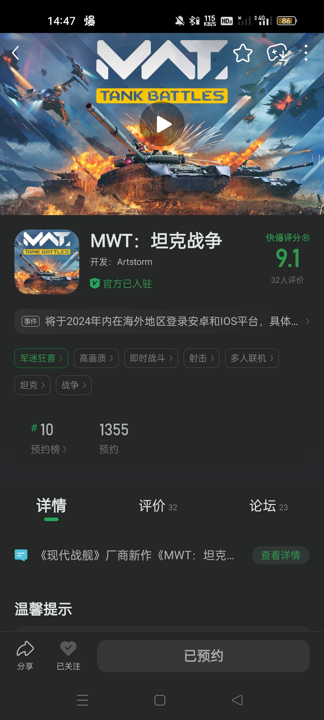 MWT坦克战争_图1