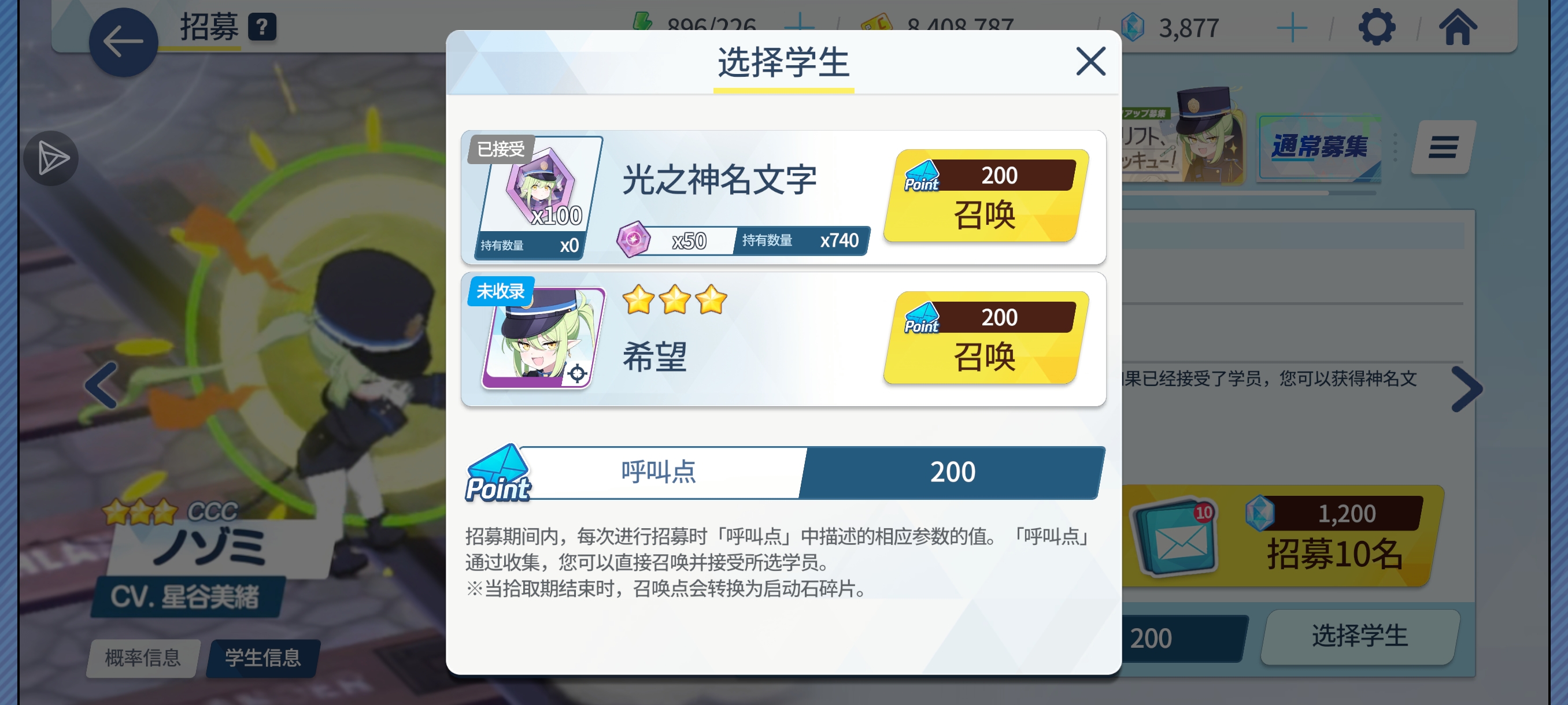 上号免费领三星限定学生了sensei可不等你了哦~_图1