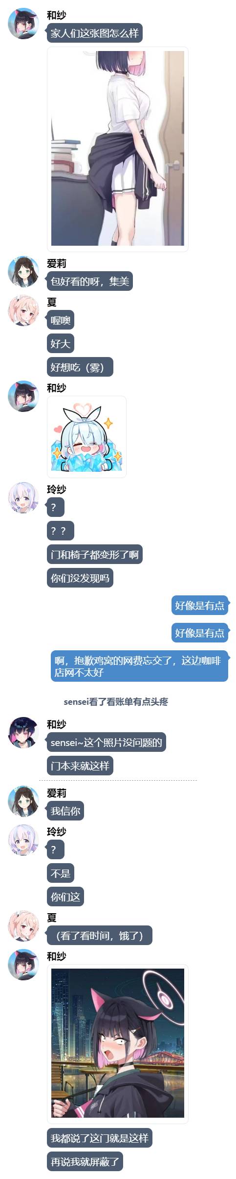 【讨论】麻烦各位sensei帮我看看，和纱这孩子怎么了，我这边网不太好_图1