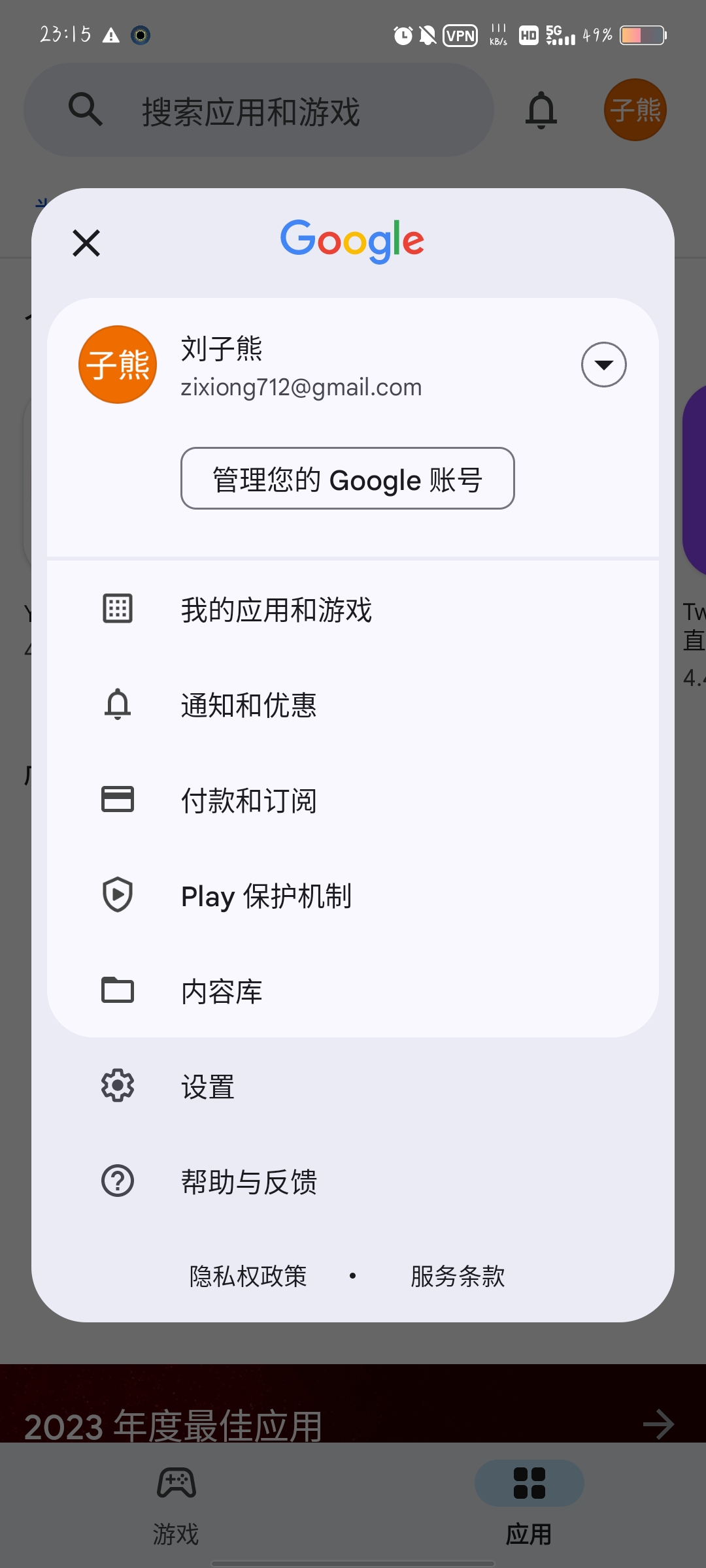 谷歌账号登录解决办法_图1