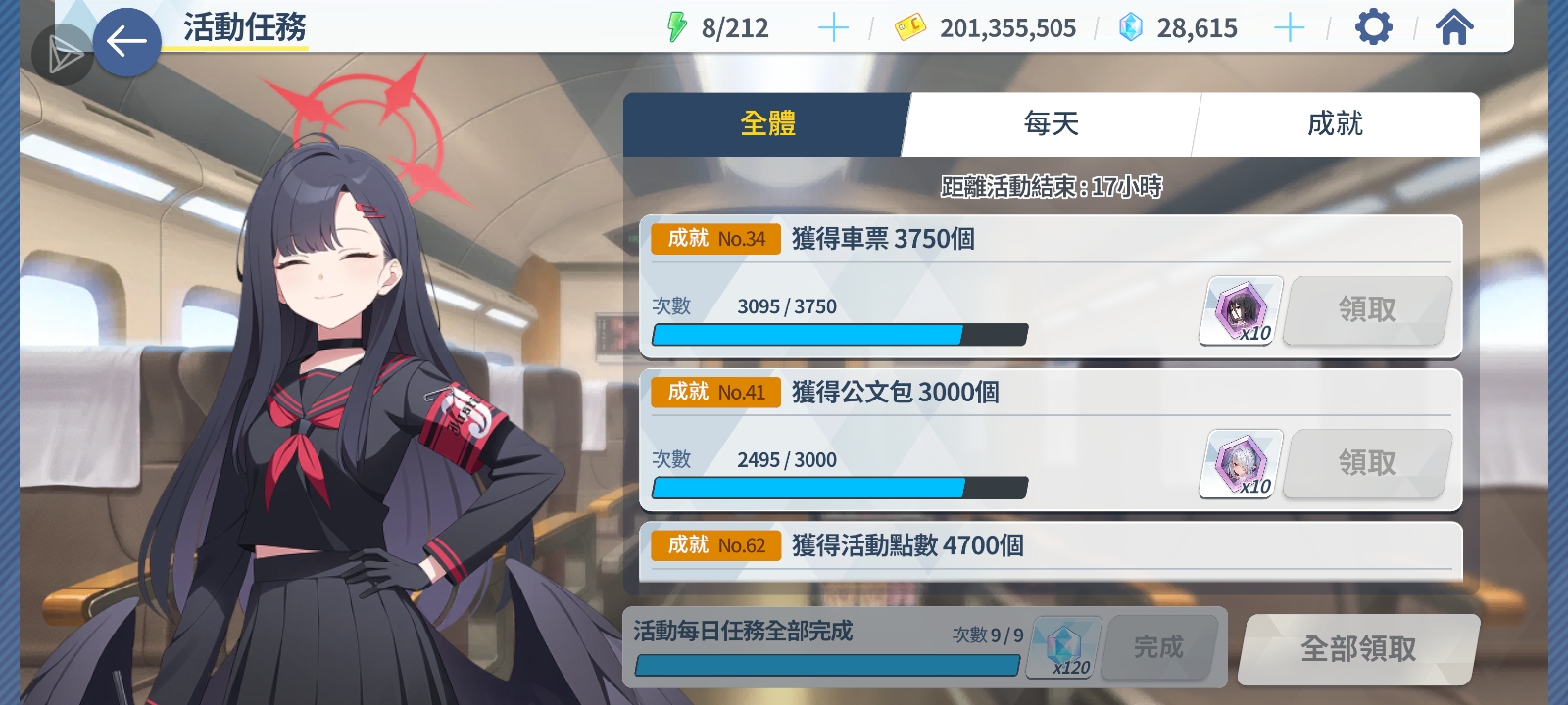 怎么每个都很遥远？_图3