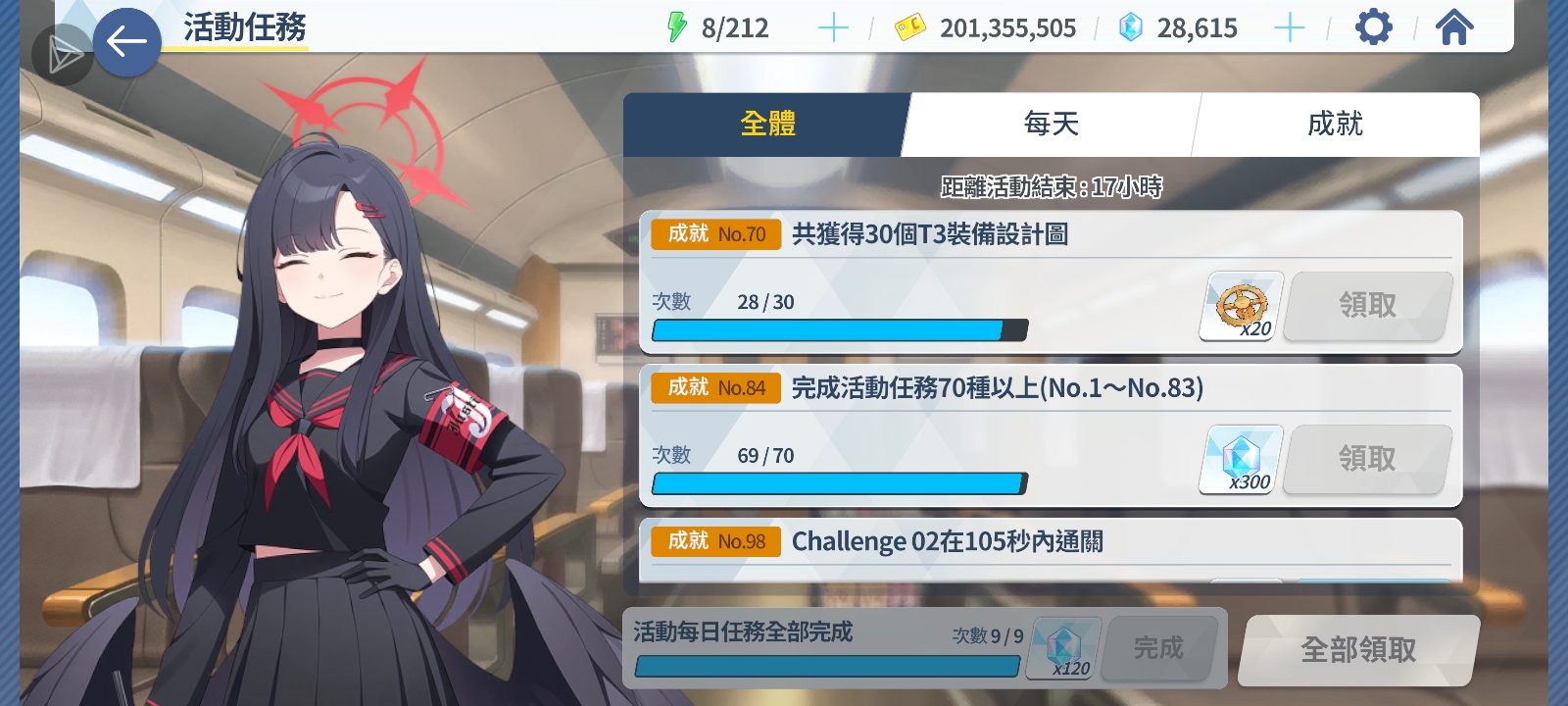 怎么每个都很遥远？_图3