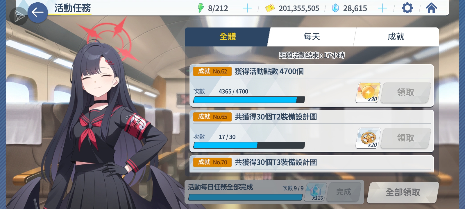 怎么每个都很遥远？_图3