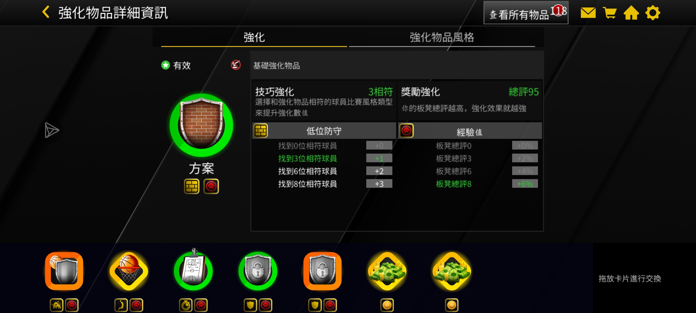 需要别的强化物品吗_图2