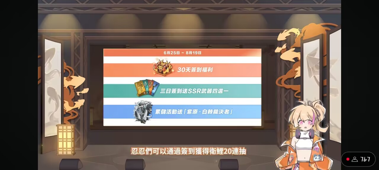 忍三国际服2.5周年前瞻_图3