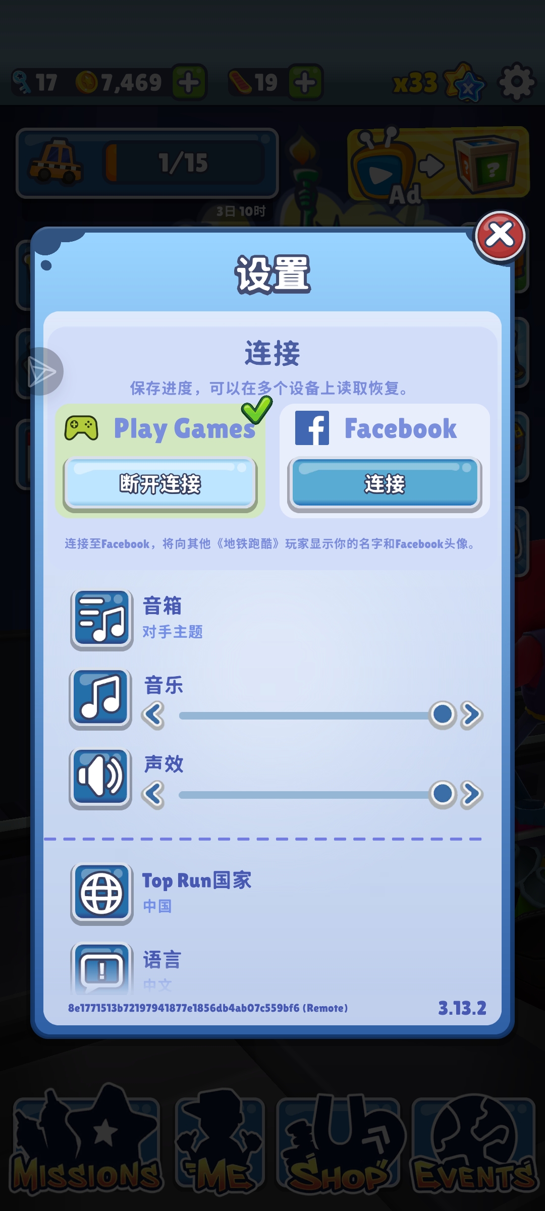 谁能告诉我怎么绑facebook？_图1