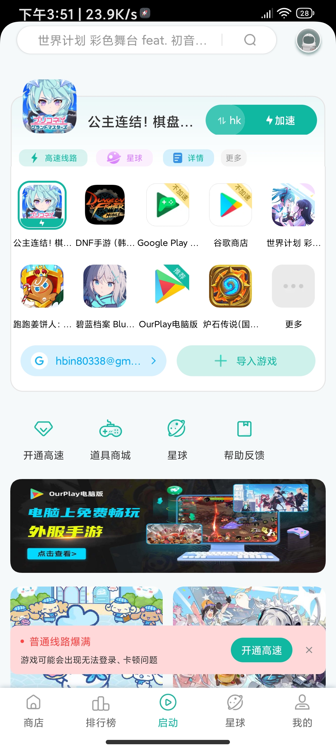 公主连接78_图1