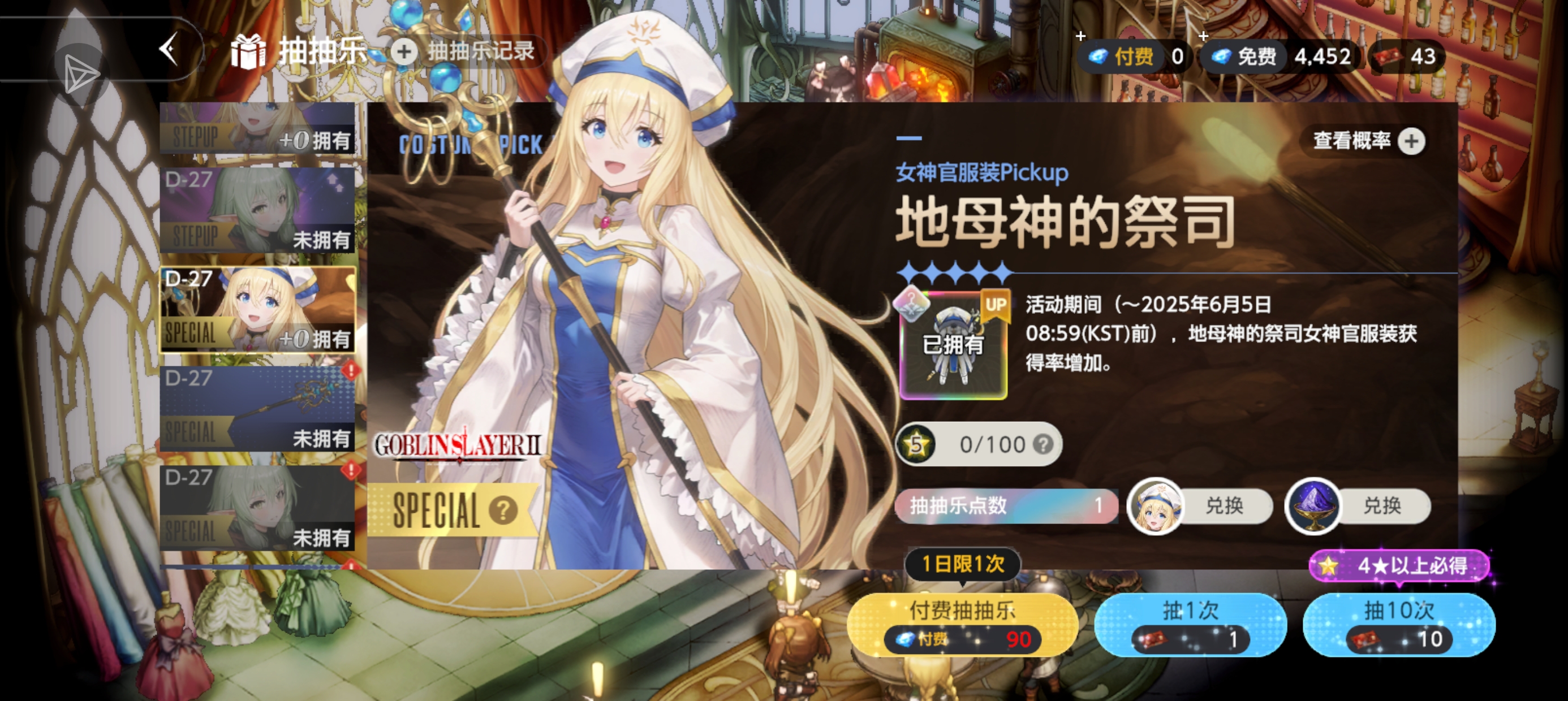 丸辣！隔壁方舟都145抽没出限定了_图2