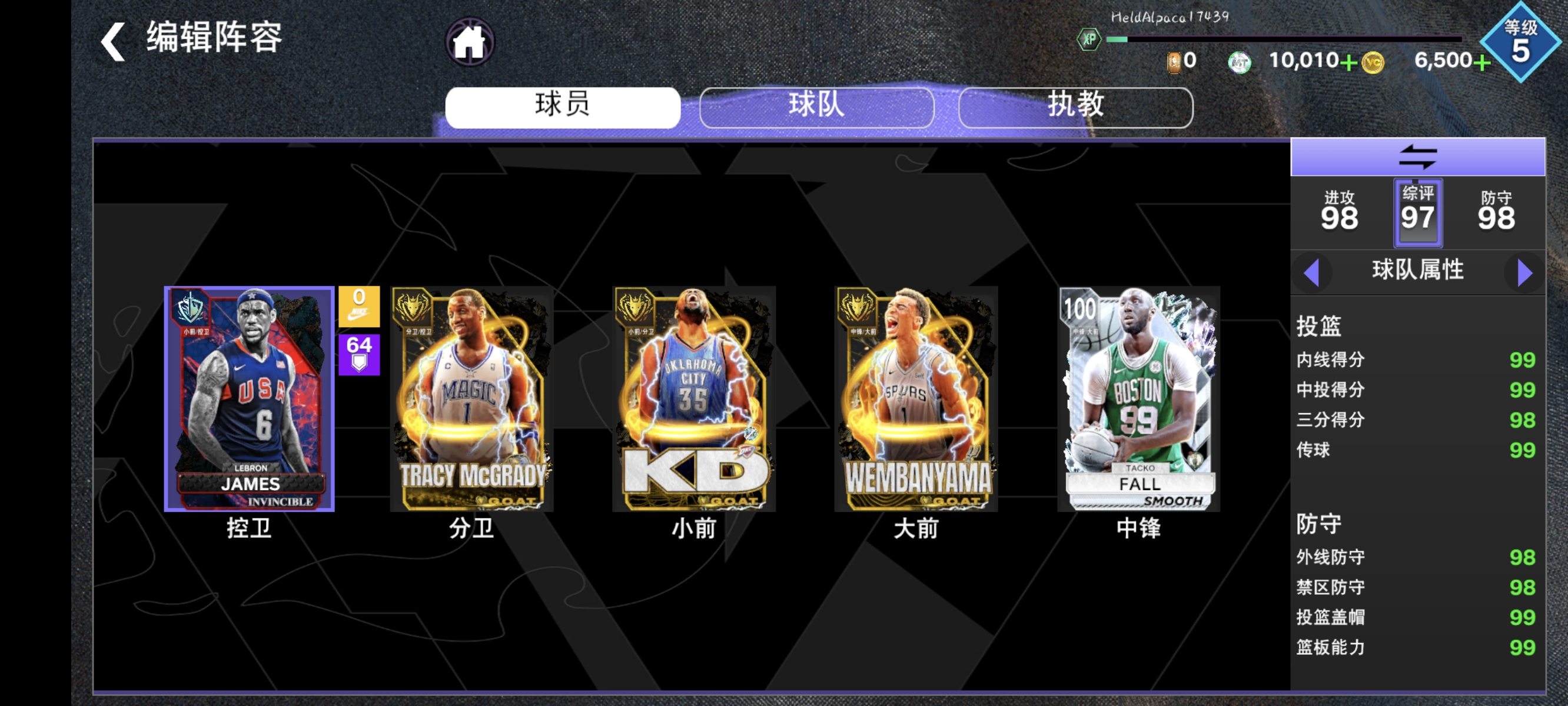 NBA 2K20-24中，有没有哪个阵容令您所向披靡，百战百胜_图2