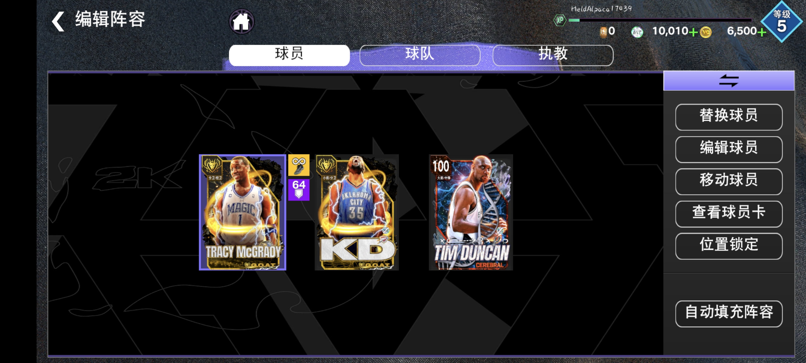 NBA 2K20-24中，有没有哪个阵容令您所向披靡，百战百胜_图3