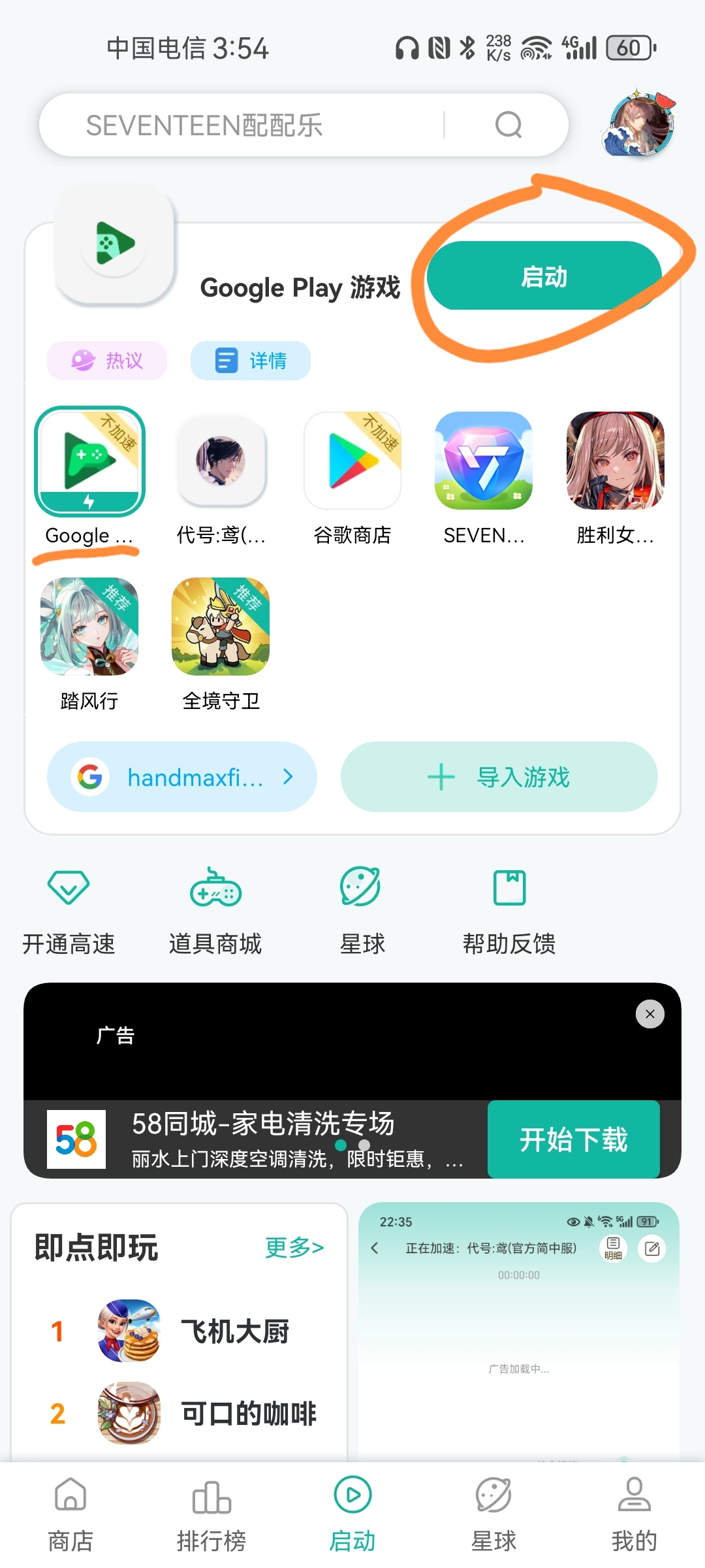 宝子们 可以试试哦 我是有救了_图3