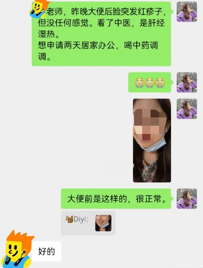 如何向领导请假（辅导员篇）_图3