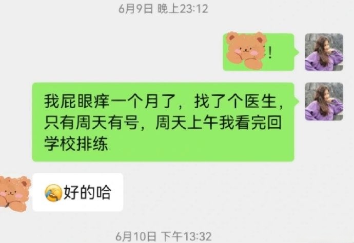 如何向领导请假（辅导员篇）_图1