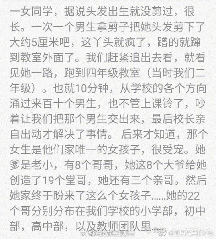 那些年学校的传奇_图2