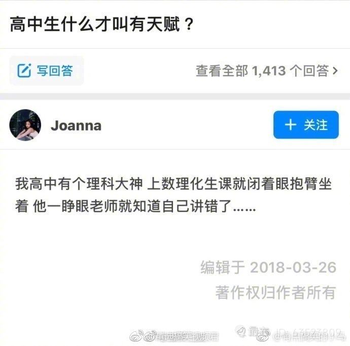 那些年学校的传奇_图2