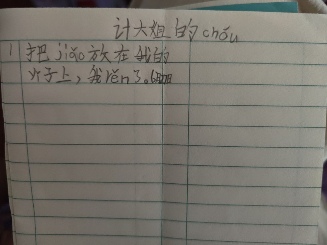 今天也是记小本本的一天_图2
