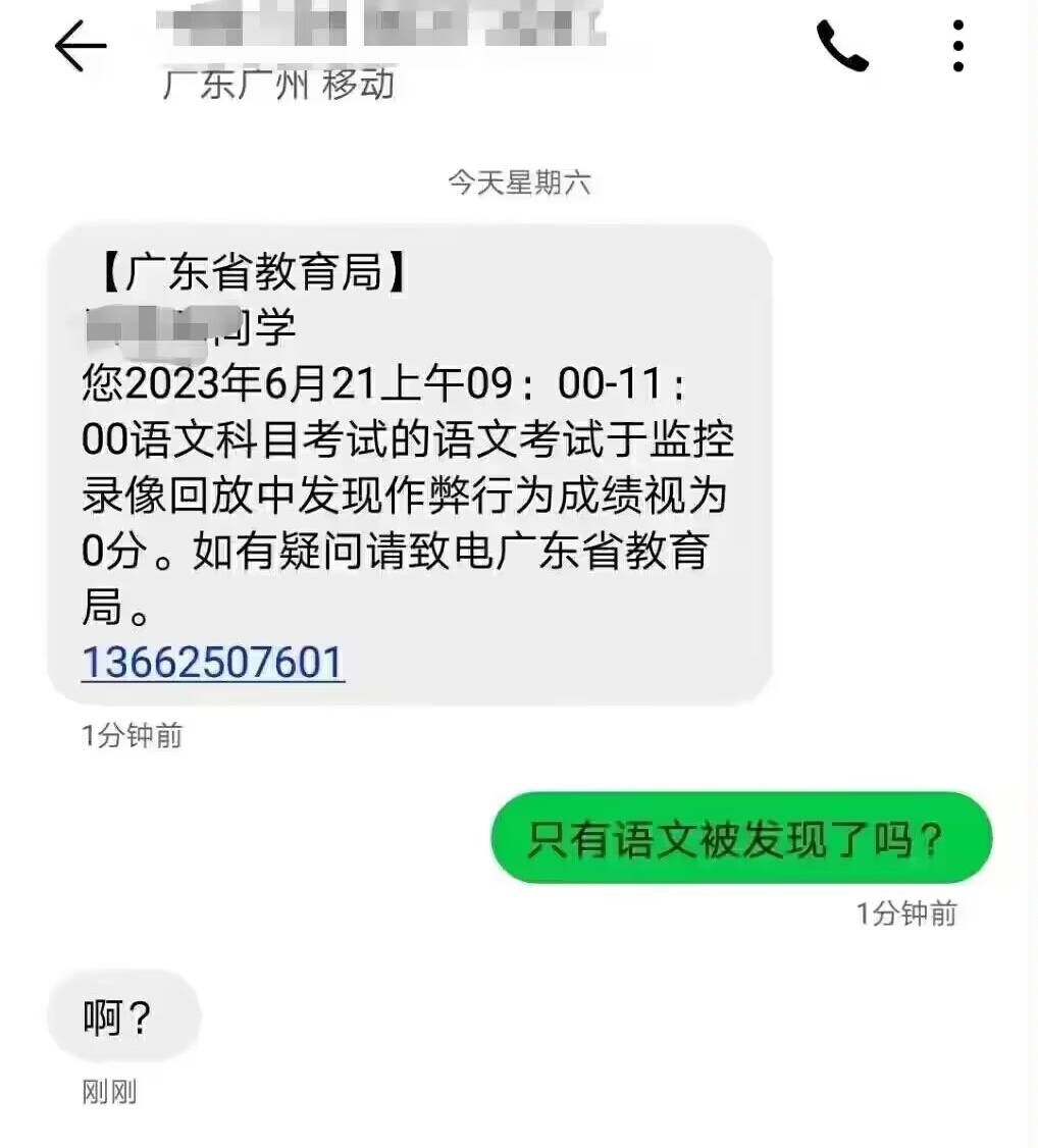 高考那档子事儿_图2