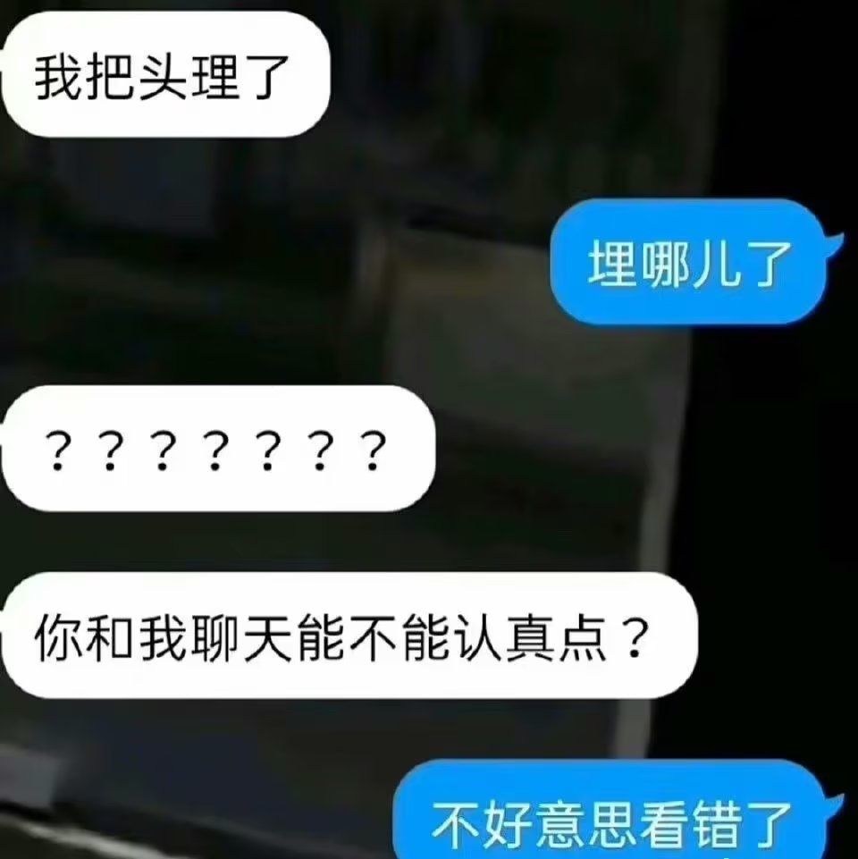 沙雕聊天记录来喽_图2