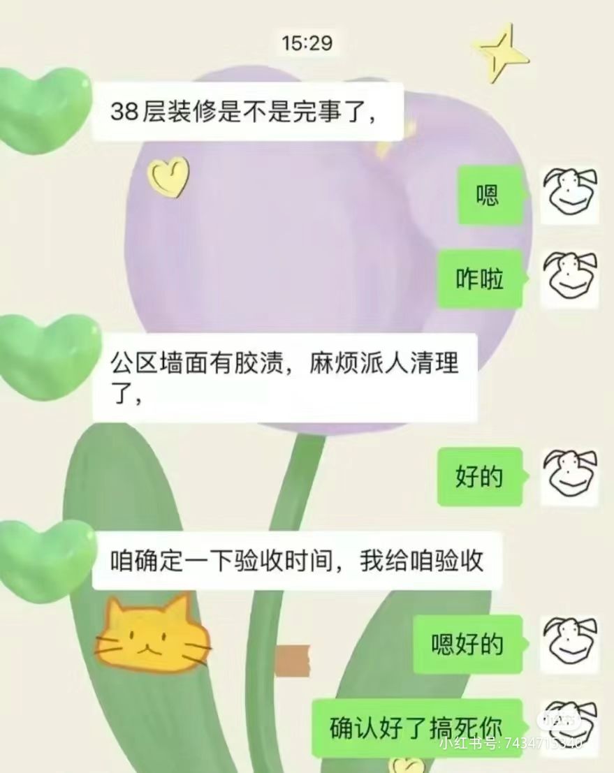 《确认好了搞死你》_图1