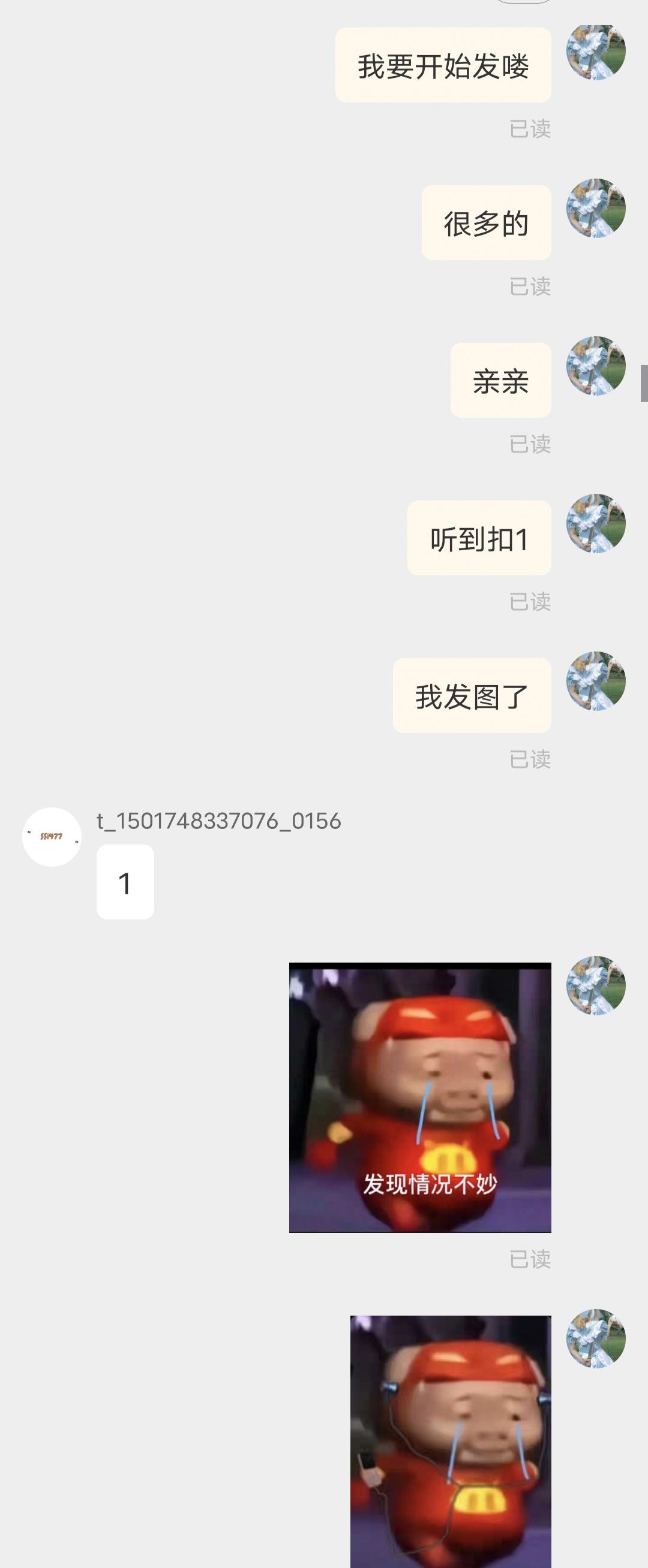 暖心客服提醒你小心无良厂家_图3