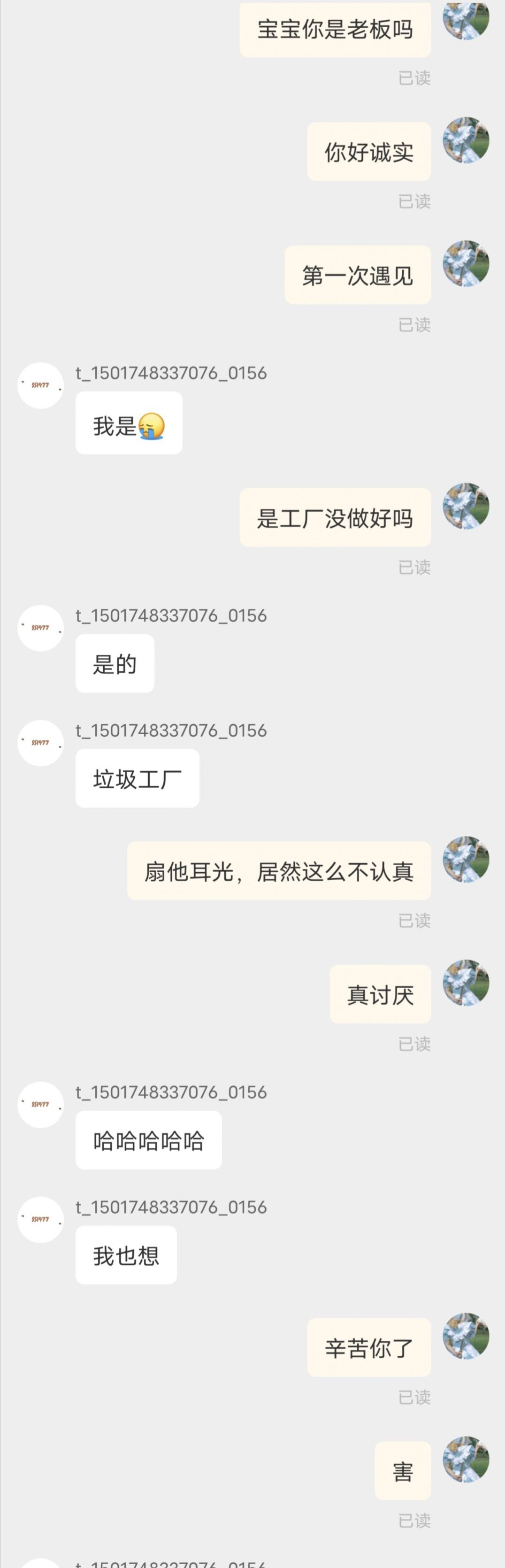 暖心客服提醒你小心无良厂家_图2