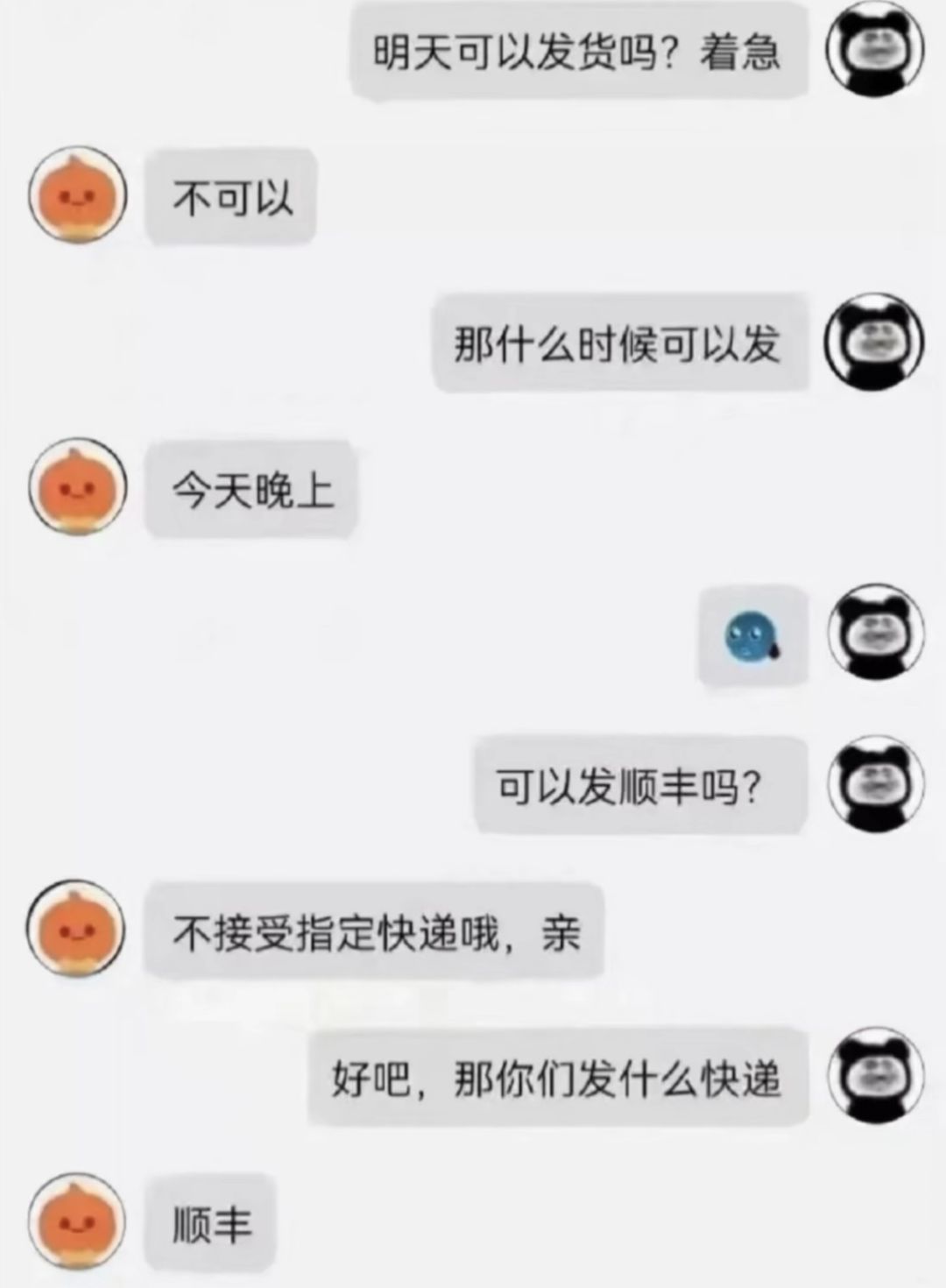 说了，好像又没说_图1