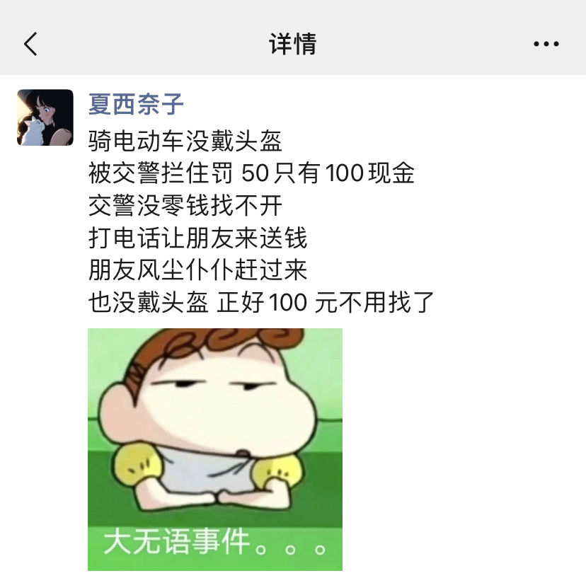 搞笑朋友圈又来啦_图1