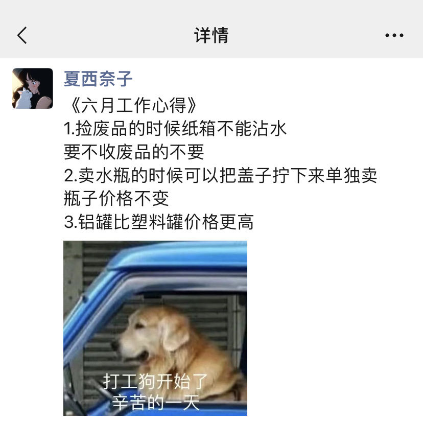 搞笑朋友圈又来啦_图3