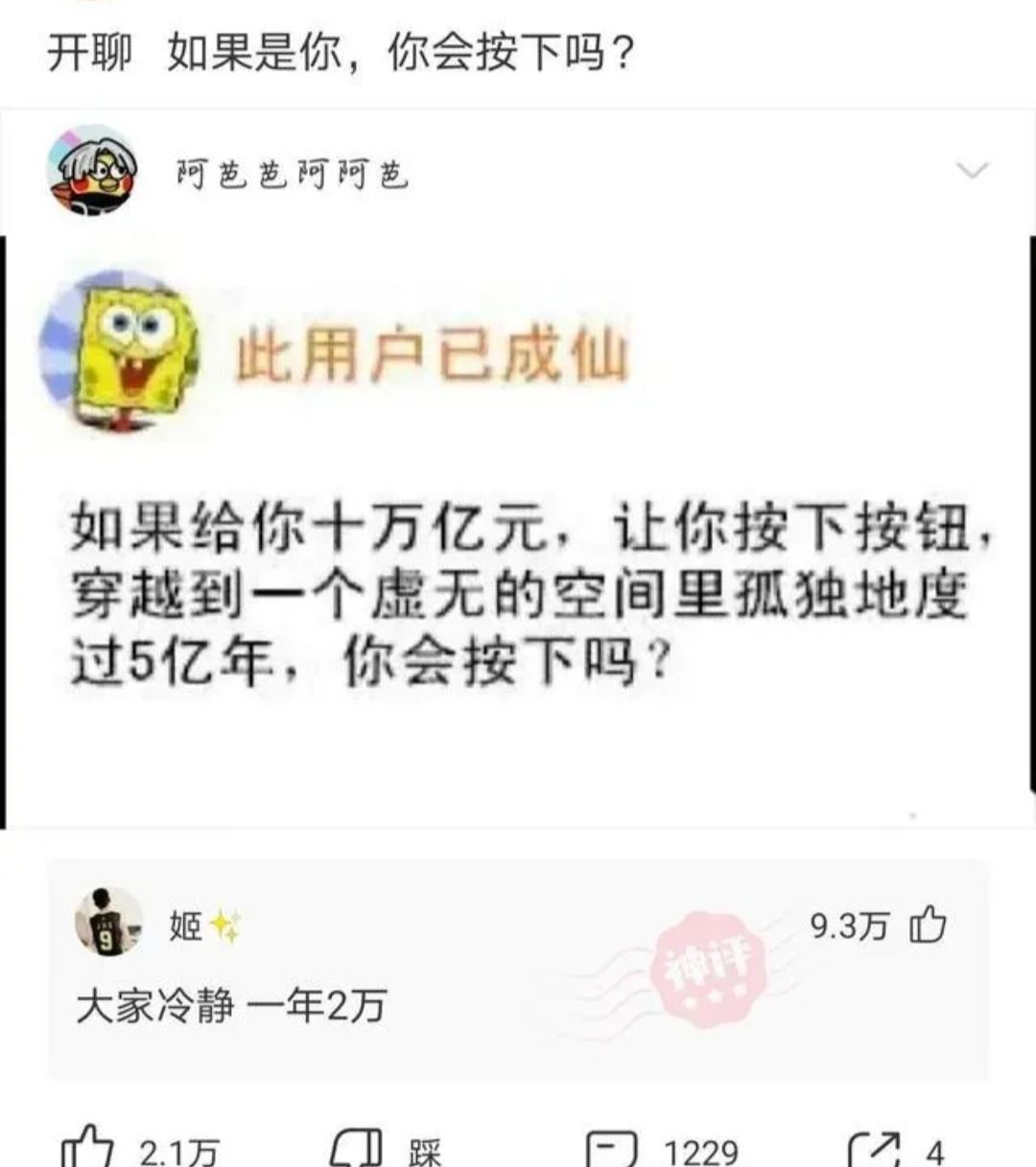 神评出世，通通闪开_图3