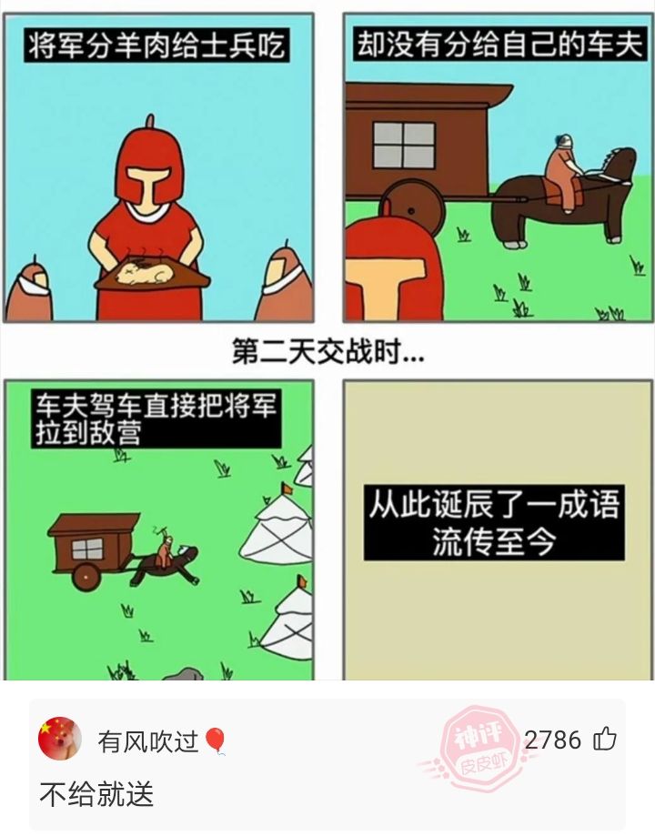 神评论重拳出击_图2