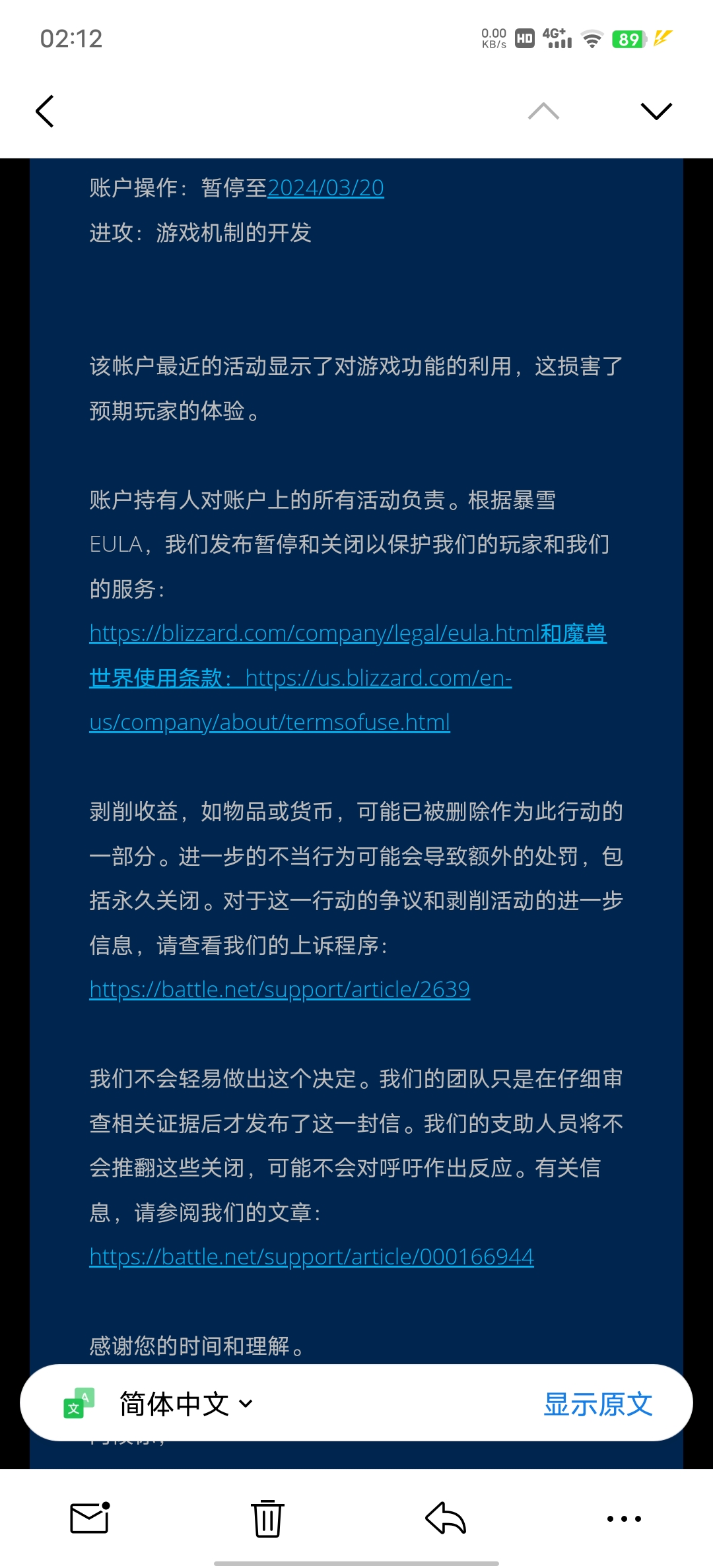 进攻：游戏机制的开发该帐户最近的活动显示了对游戏功能的利用，这损害了预期玩家的_图1