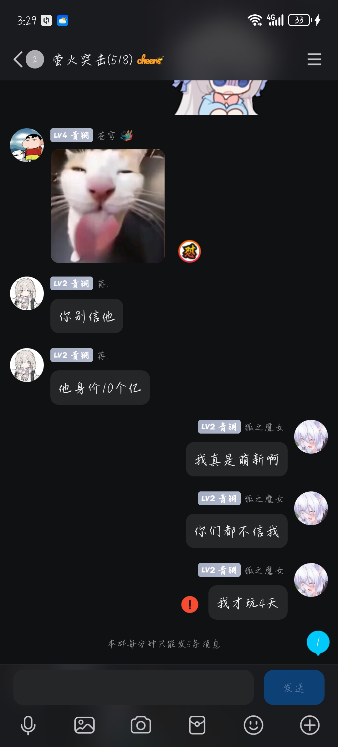 为什么他们要说我身价10亿 我只有17万_图2
