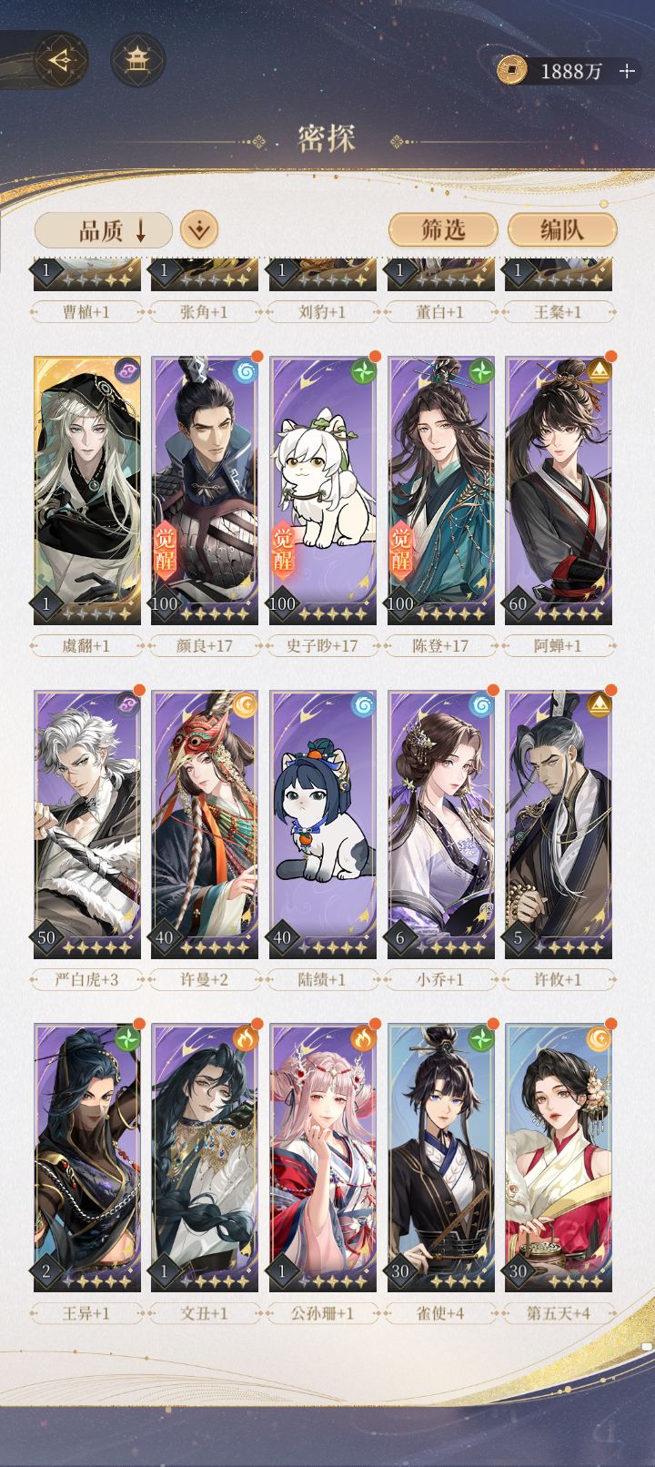 宝宝们，我该养那些啊_图3