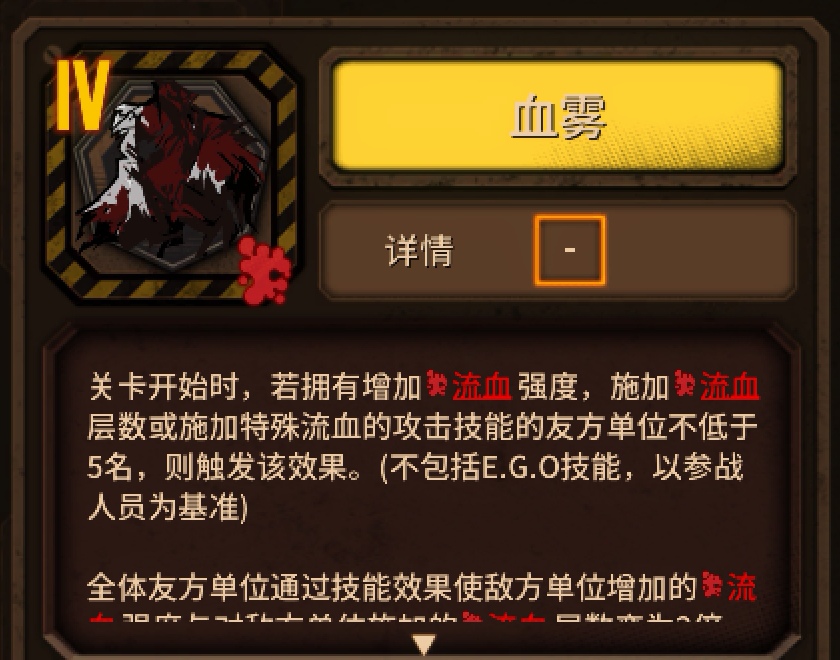 巴士看法之——血呼队_图3