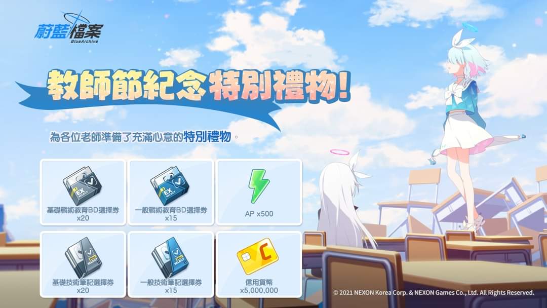 【国际服资讯】​【​5/15(三)教师节纪念特别礼物！】 _图1