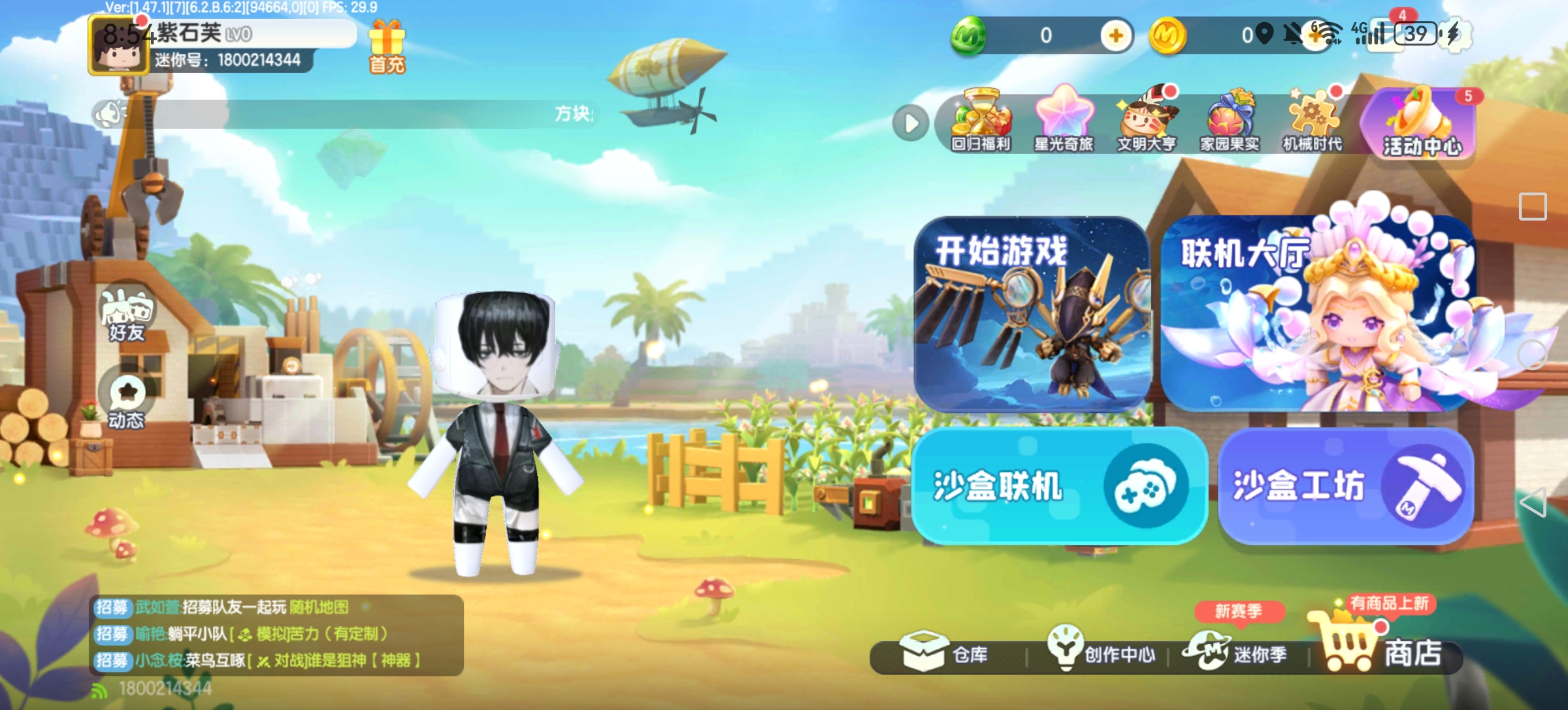 小朋友们李箱要杀了你们_图2