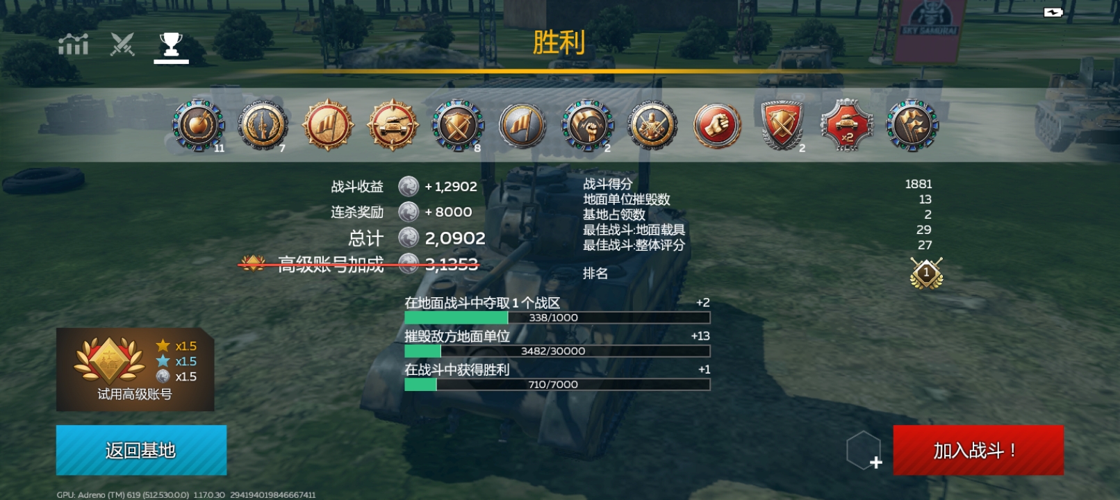 每日战雷（还是火箭馒头好玩）_图1