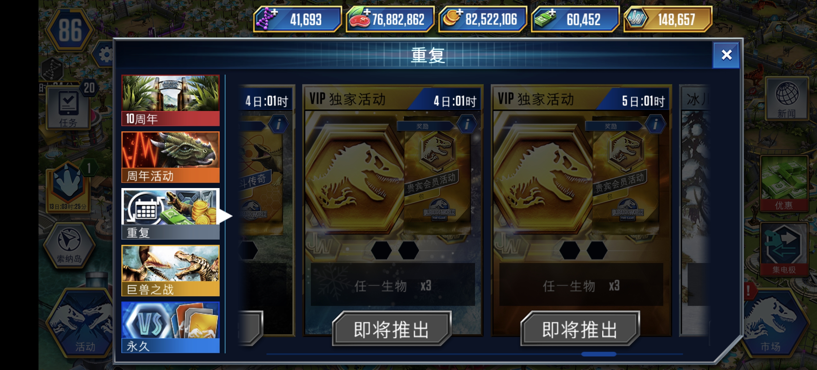 拿会员当guizi整?_图1