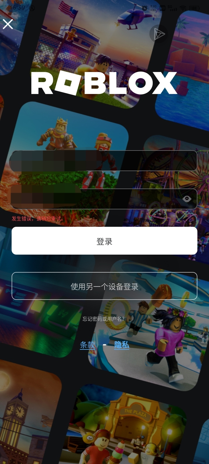 罗布乐思注册密码是什么图片