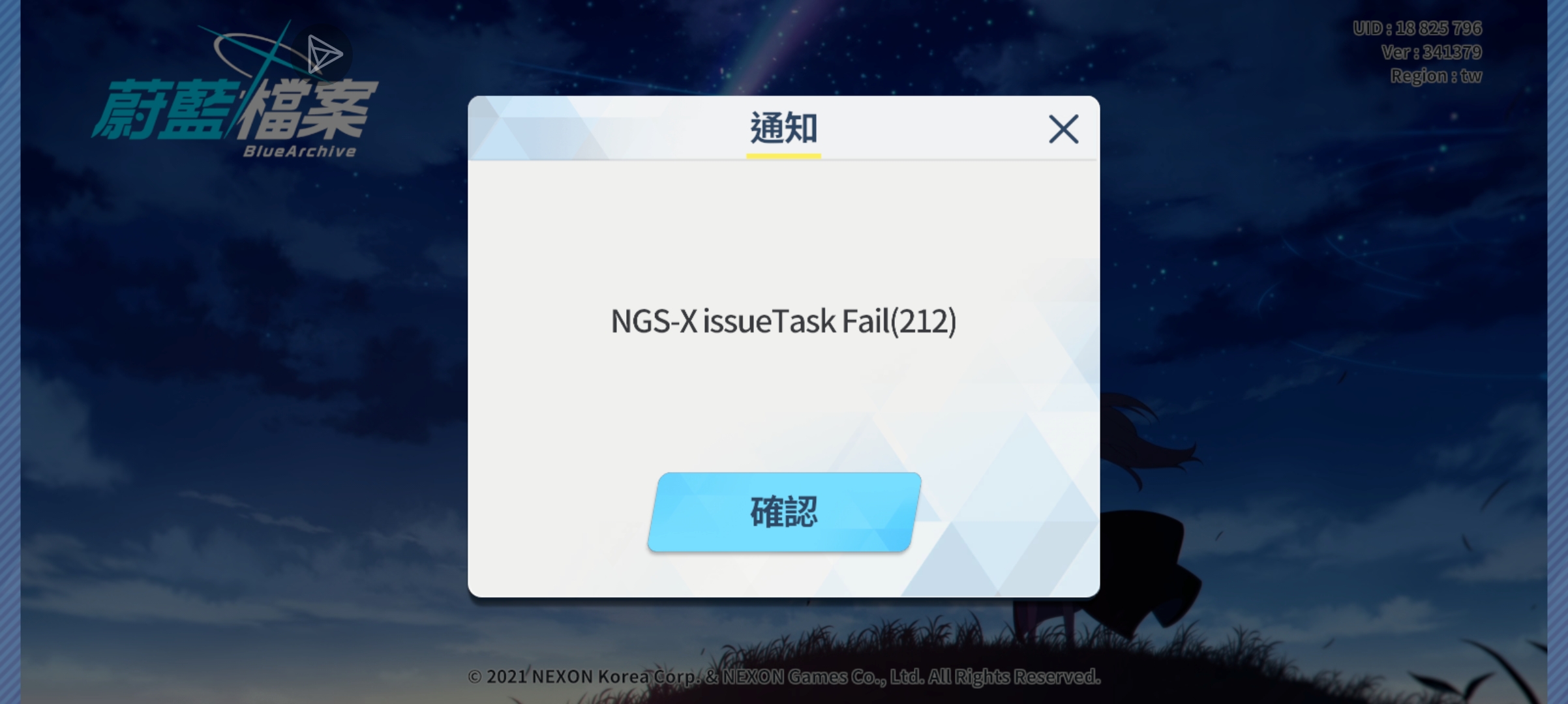 刚刚更新完，怎么进不去了？_图2