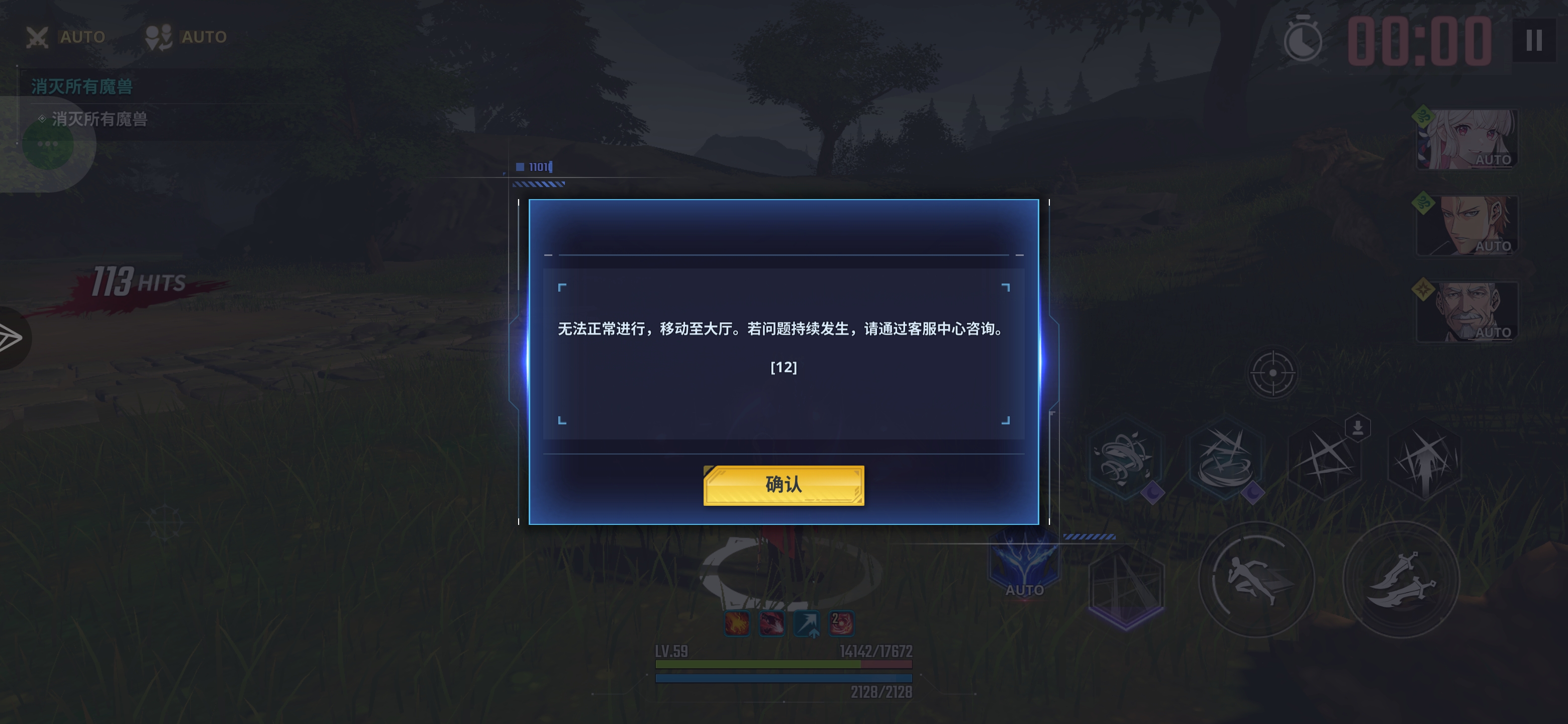 官方你能不能修复这bug,过剧情频繁出现这个，退出来重新进去，还是会出现，烦死_图1