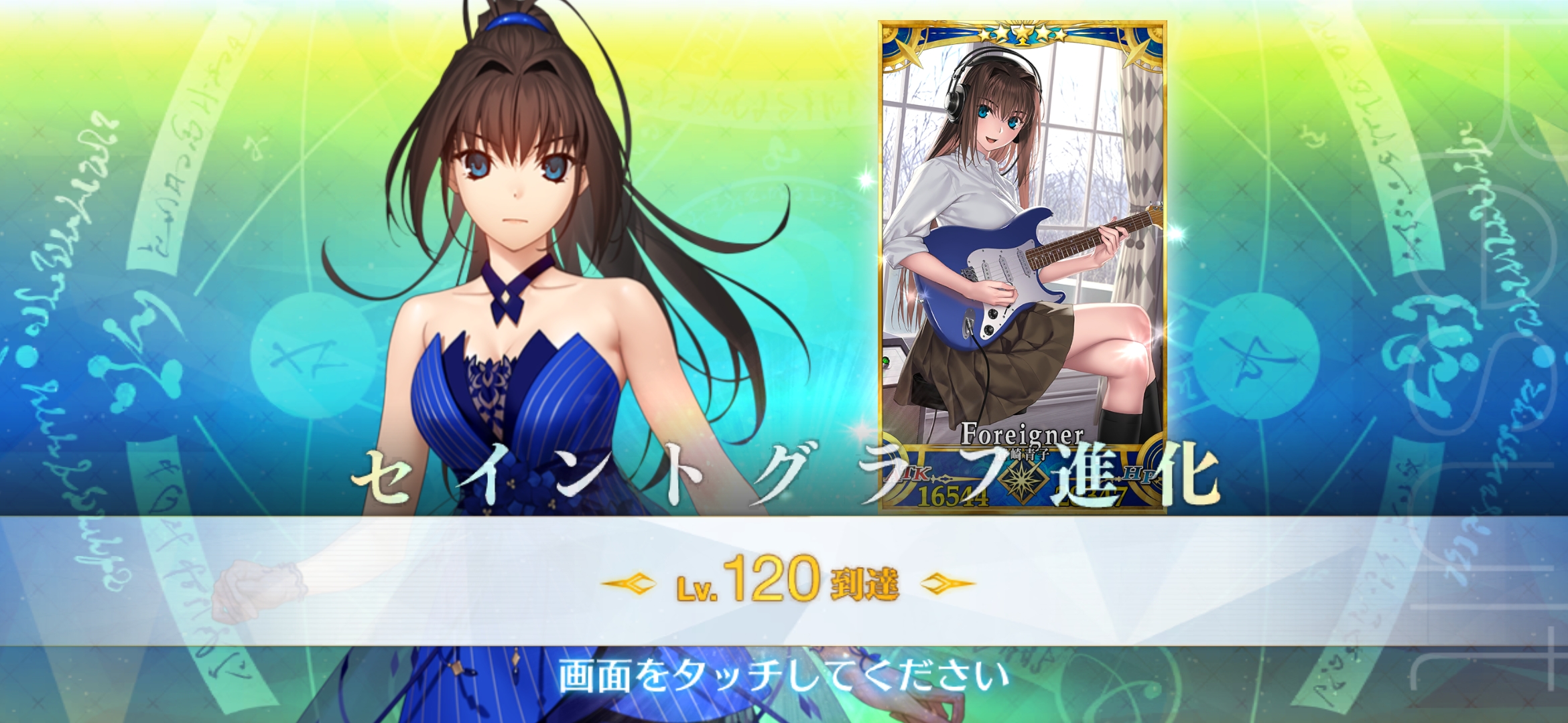 Aoko（苍崎青子）12310+15绊达成纪念！_图3