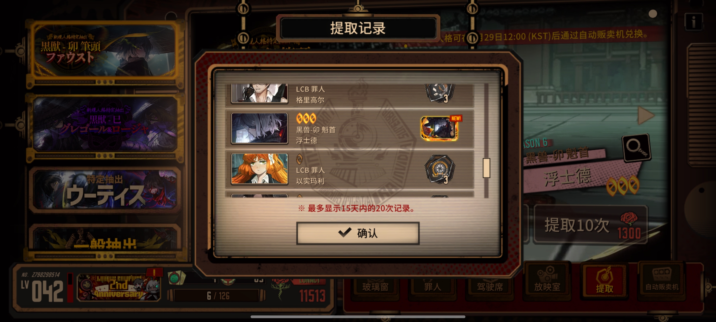 *Ciallo～(∠・ω< )⌒★_图2