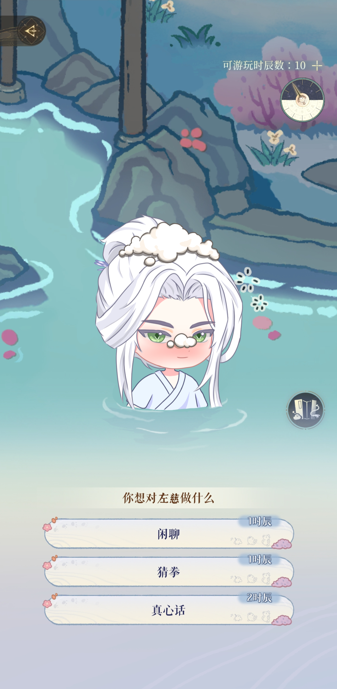 什么你们温泉活动还没碰到男主吗？_图3